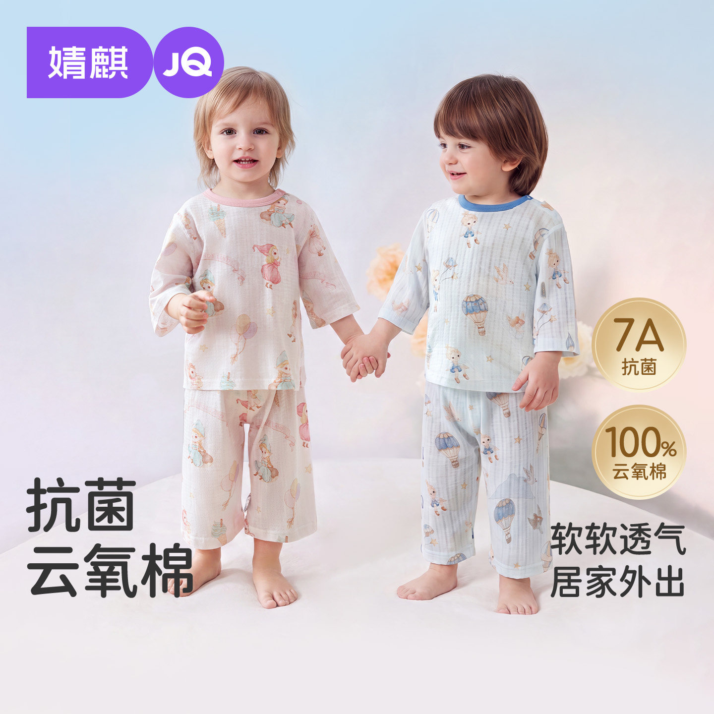 婧麒儿童七分袖纯棉a类睡衣夏季