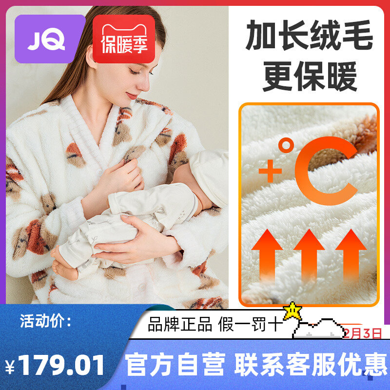 婧麒珊瑚绒月子服秋冬款产后哺乳睡衣女秋冬季孕妇喂奶家居服套装高性价比高么？