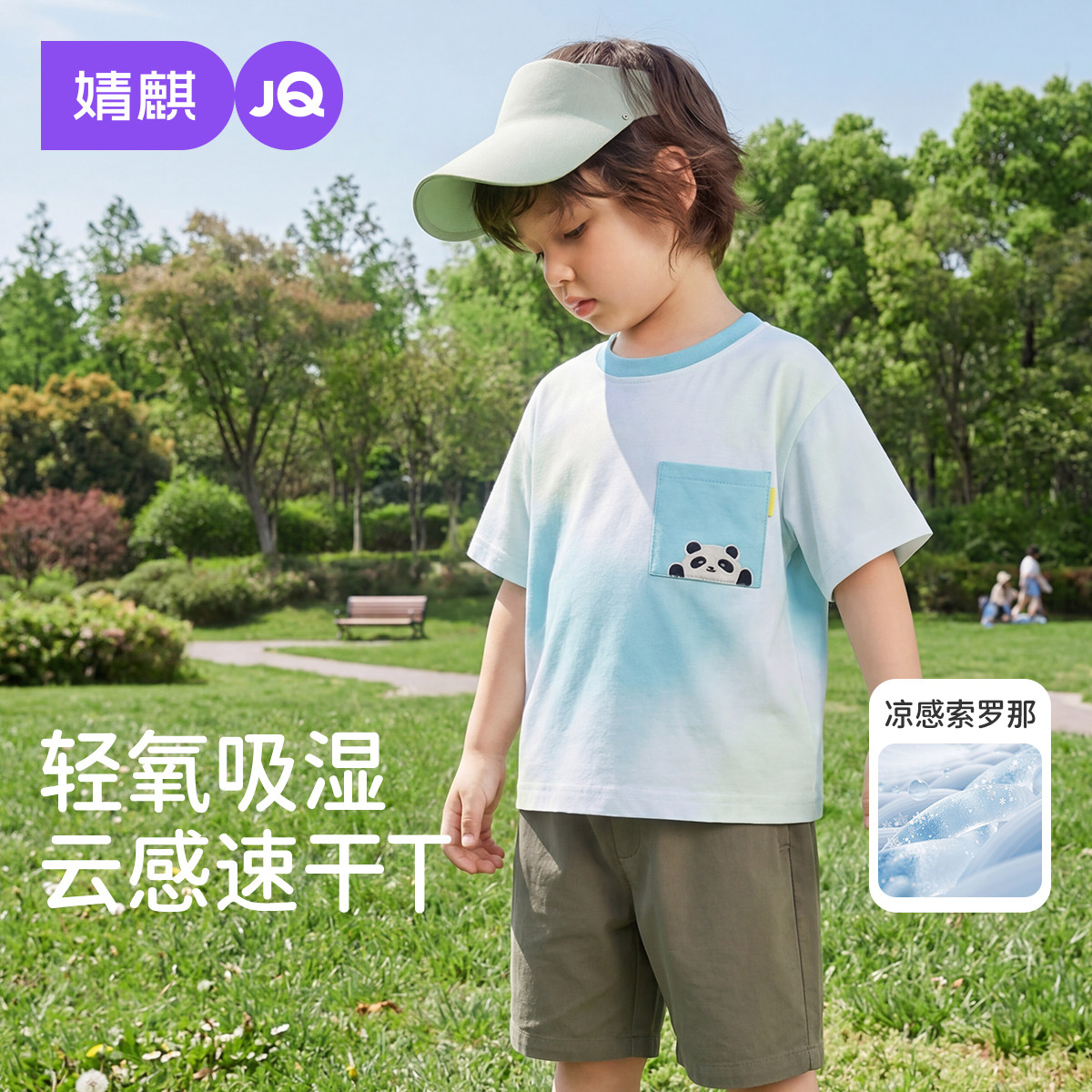 婧麒婴幼儿夏季薄款透气短袖T恤