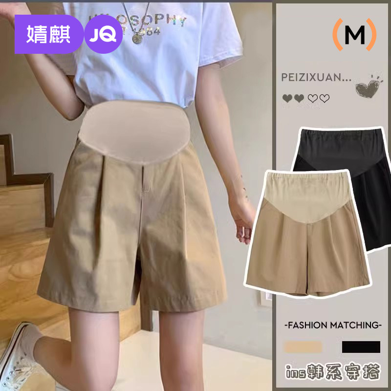 婧麒孕妇短裤外穿夏天五分阔腿