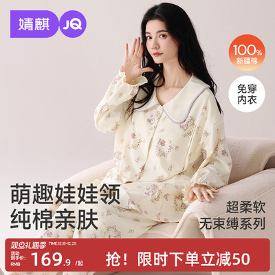 婧麒带胸垫月子服纯棉全棉吸汗产后冬孕妇睡衣哺乳喂奶家居服套装