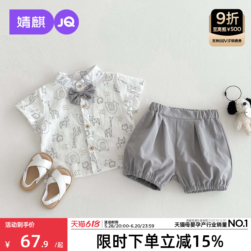 婧麒男童短袖套装学院风2026夏款儿童英伦礼服宝宝婴儿周岁衣服