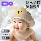 婧麒婴儿洗头帽儿童洗头神器宝宝洗澡护耳防水淋浴帽小孩洗发帽子