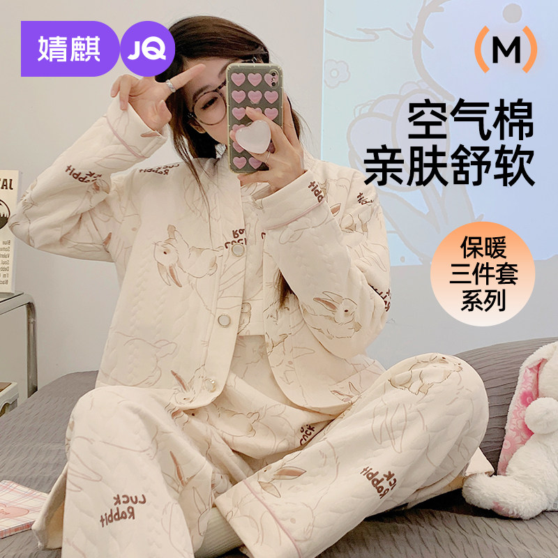 婧麒月子服秋冬产后空气棉哺乳睡衣三件套冬怀孕期孕妇喂奶家居服,孕妇装/孕产妇用品/营养,家居服套装,淘宝优惠券,粉丝福利购,淘宝优惠卷
