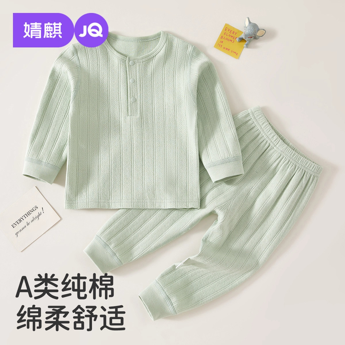 婧麒宝宝秋衣套装男童睡衣女童平腰纯棉婴儿秋衣秋裤坑条居家服