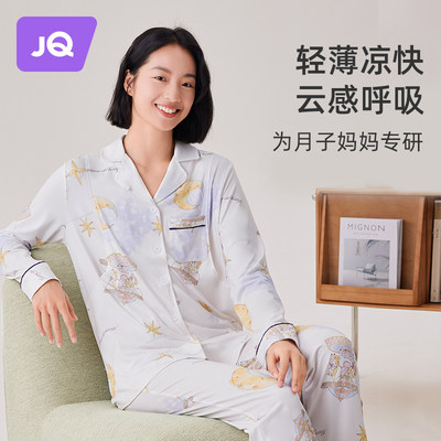 婧麒云慕丝月子服春秋款产后喂奶孕妇家居服怀孕期哺乳睡衣夏季薄