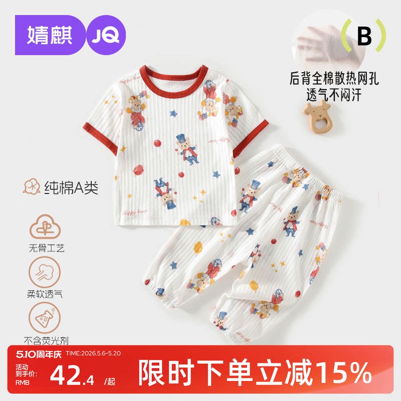 婧麒婴儿短袖夏季套装长裤
