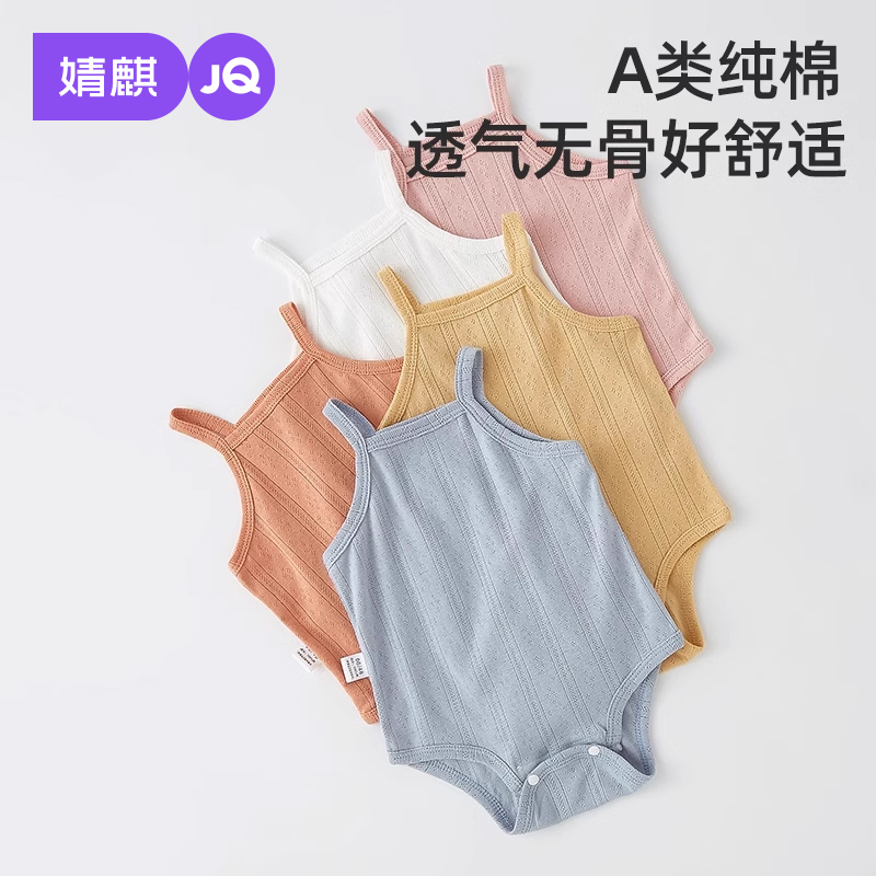 婧麒婴儿吊带包屁衣夏装纯棉