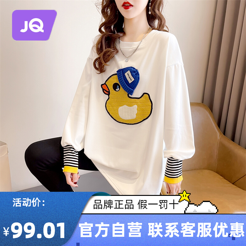 婧麒孕妇时尚套装秋季2023新款长袖T恤洋气时髦上衣孕妇裤卫衣女