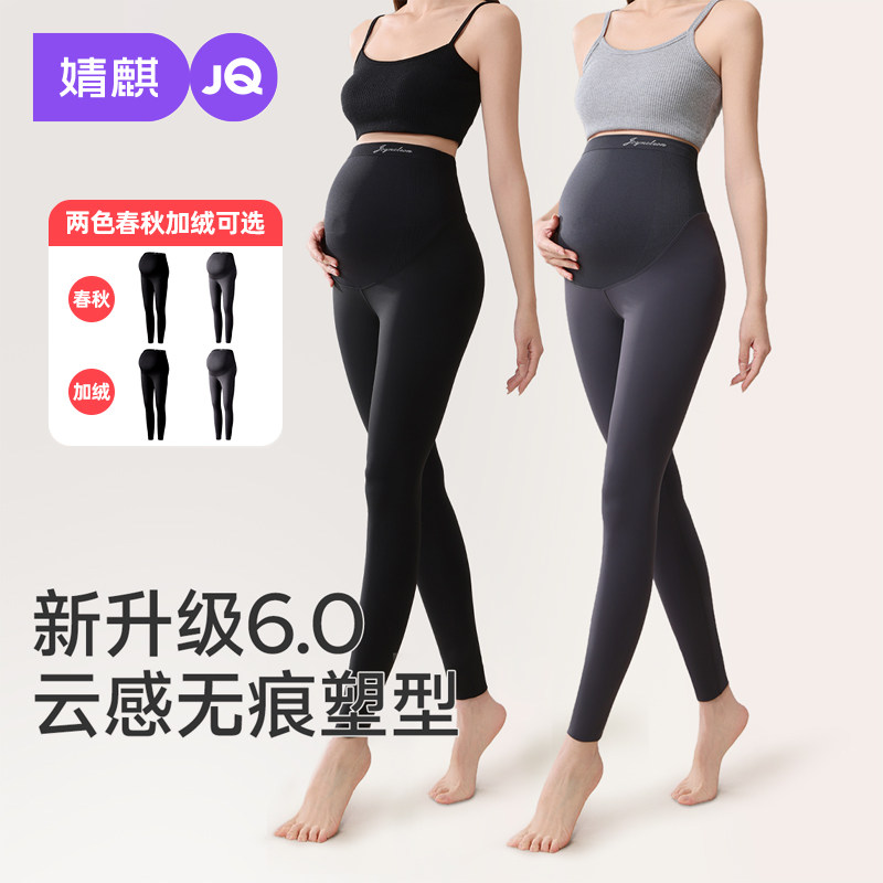【佳琦推荐】孕妇打底裤春秋