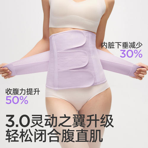 婧麒天蚕丝收腹带产后产妇专用