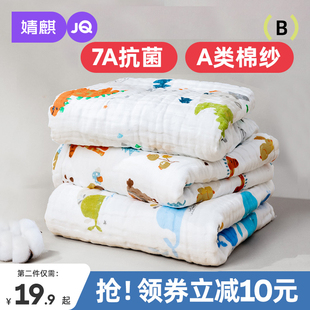婧麒新生婴儿纱布浴巾大童初生宝宝全棉超软儿童纯棉吸水洗澡专用