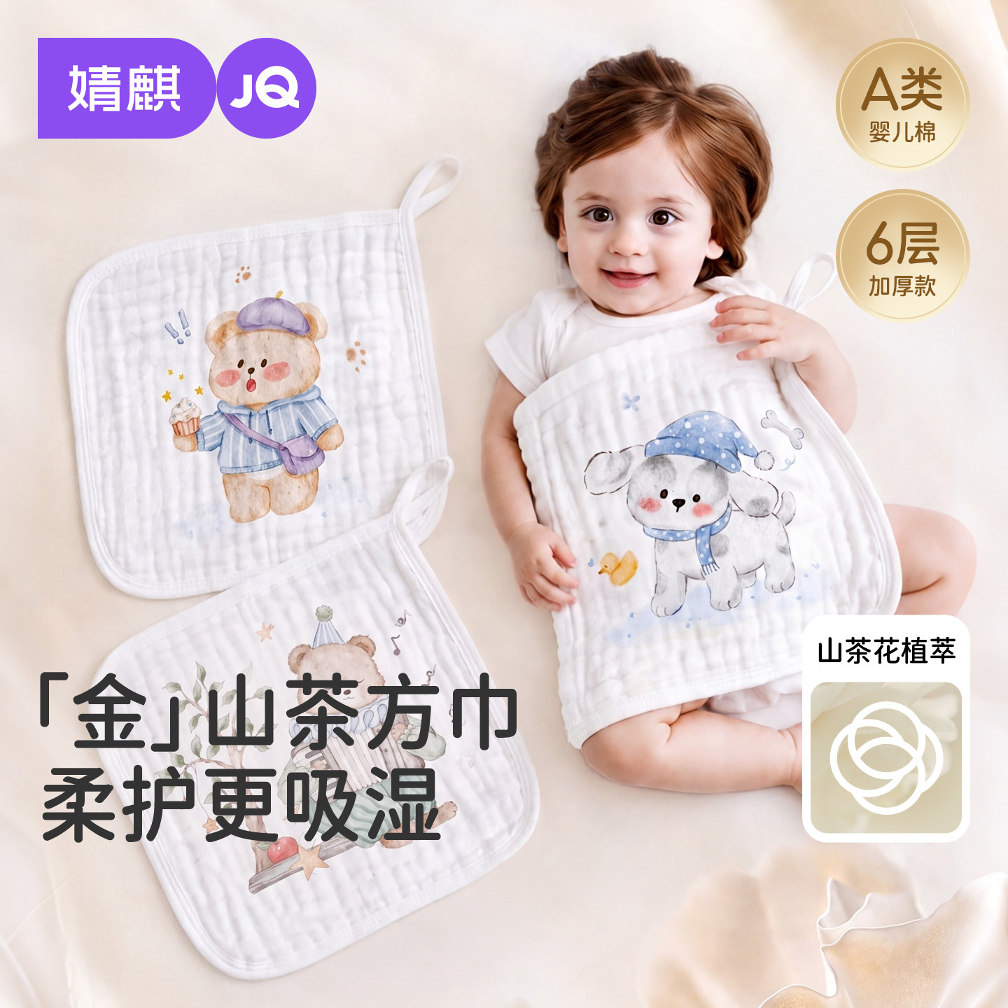 JQ婧麒婴儿口水巾新生儿竹棉超软方巾宝宝专用洗脸巾儿童用品纱布