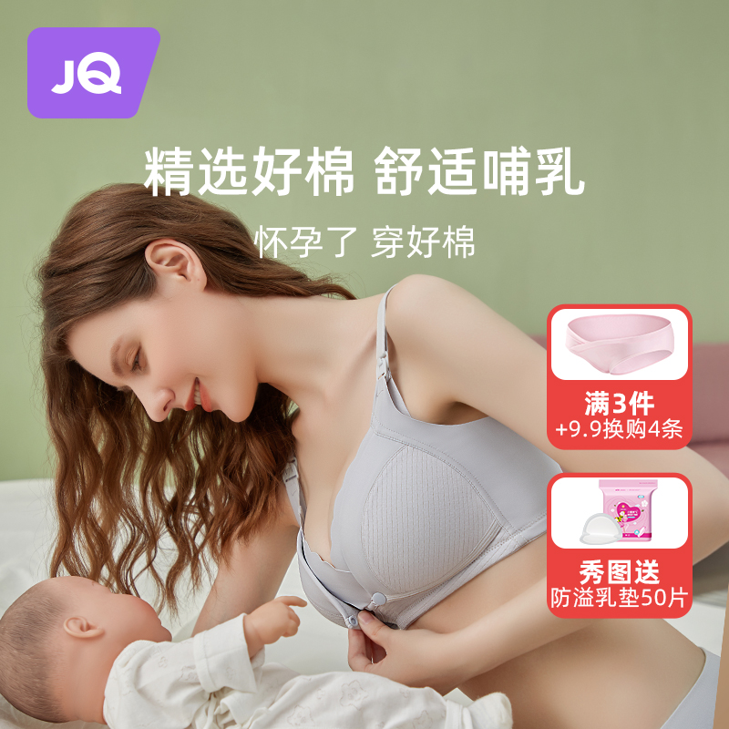 哺乳内衣纯棉秋冬孕妇文胸专用怀孕期聚拢防下垂前开扣喂奶胸罩