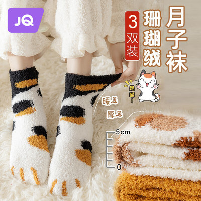 婧麒月子袜子珊瑚绒产后秋冬季中筒加绒加厚保暖孕妇袜松口睡眠袜