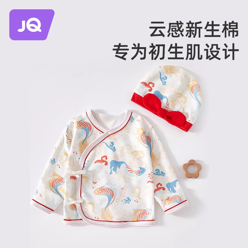 婧麒新生婴儿儿纯棉衣服连体衣