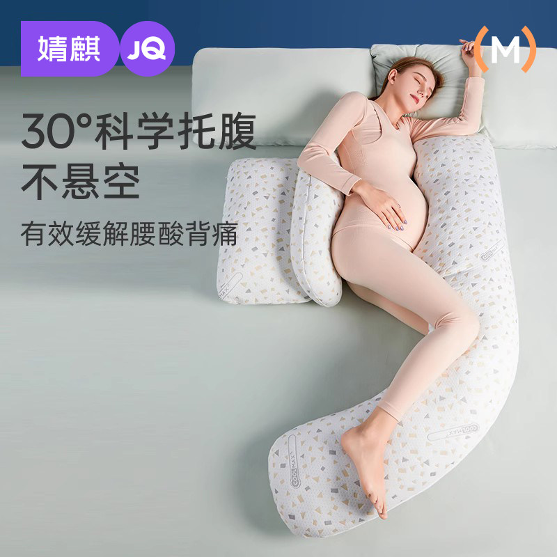 婧麒孕妇枕护腰侧睡枕托腹U型枕