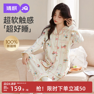 婧麒纯棉月子服12月份秋冬季 女 产后孕妇睡衣哺乳怀孕期家居服套装