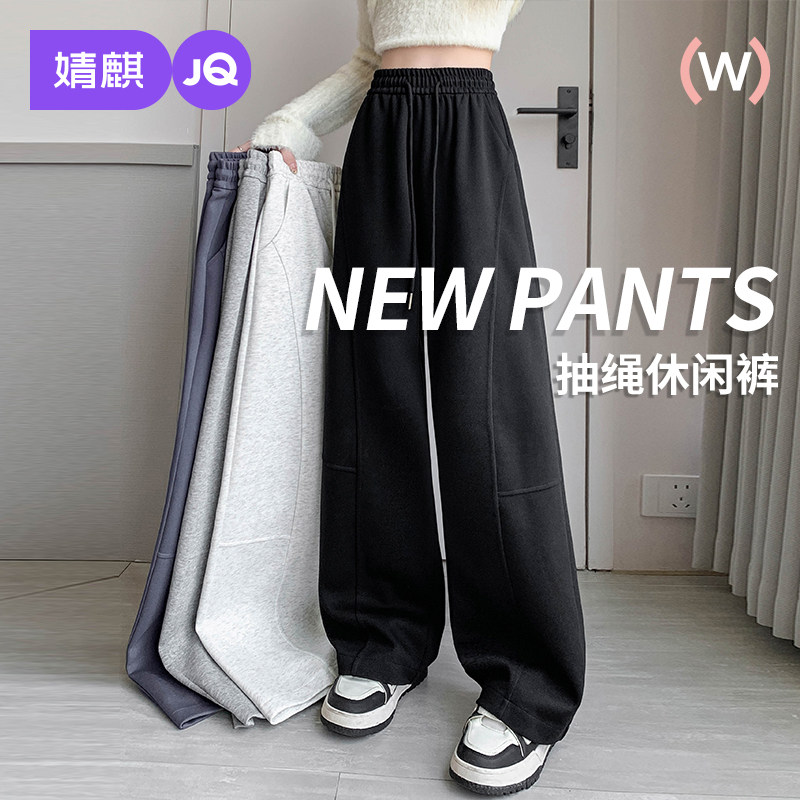 婧麒黑色阔腿裤女2024新款春秋小个子高级感休闲裤显瘦宽松运动裤