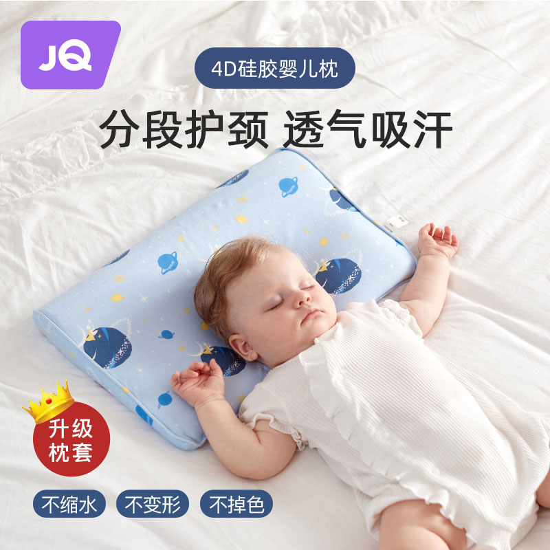 婧麒云感枕可水洗硅胶婴幼儿童宝宝枕头6个月以上0-1-2-3-6岁专用