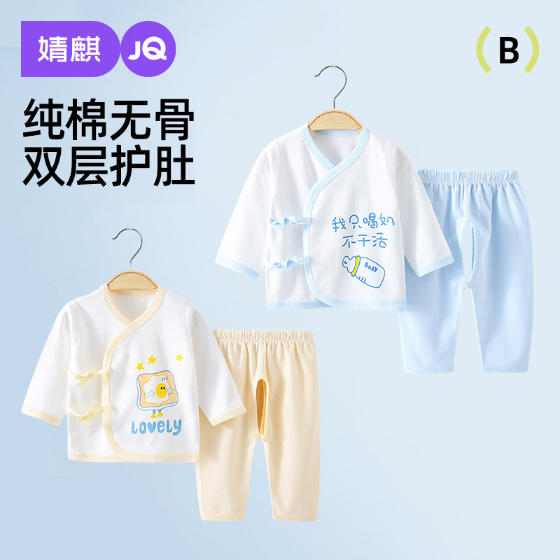 新生婴儿衣服分体套装