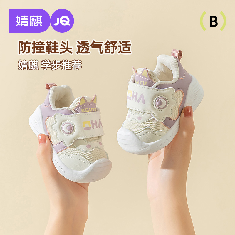 婧麒婴儿学步鞋2025秋季新款童鞋学步软底防滑女宝宝鞋男童机能鞋