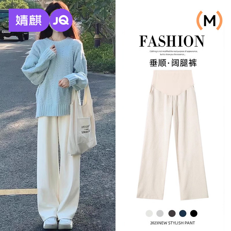 婧麒孕妇欧棉绒阔腿裤秋冬