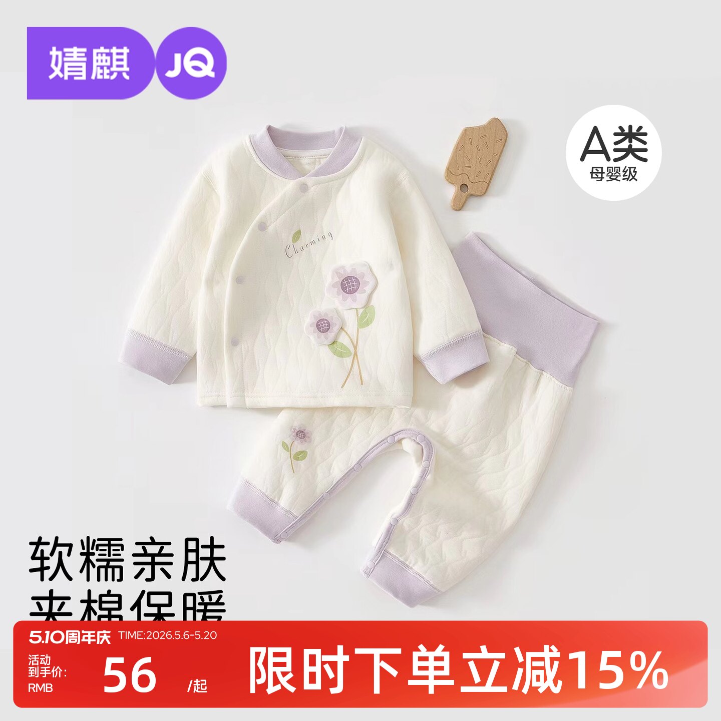 婧麒婴儿秋衣套装宝宝分体衣服