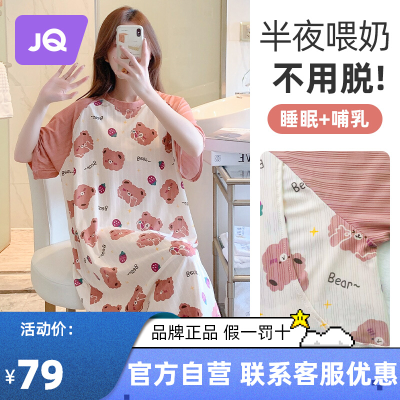 婧麒月子服夏季薄款产后孕妇睡衣女短袖喂奶家居裙产妇哺乳期睡裙