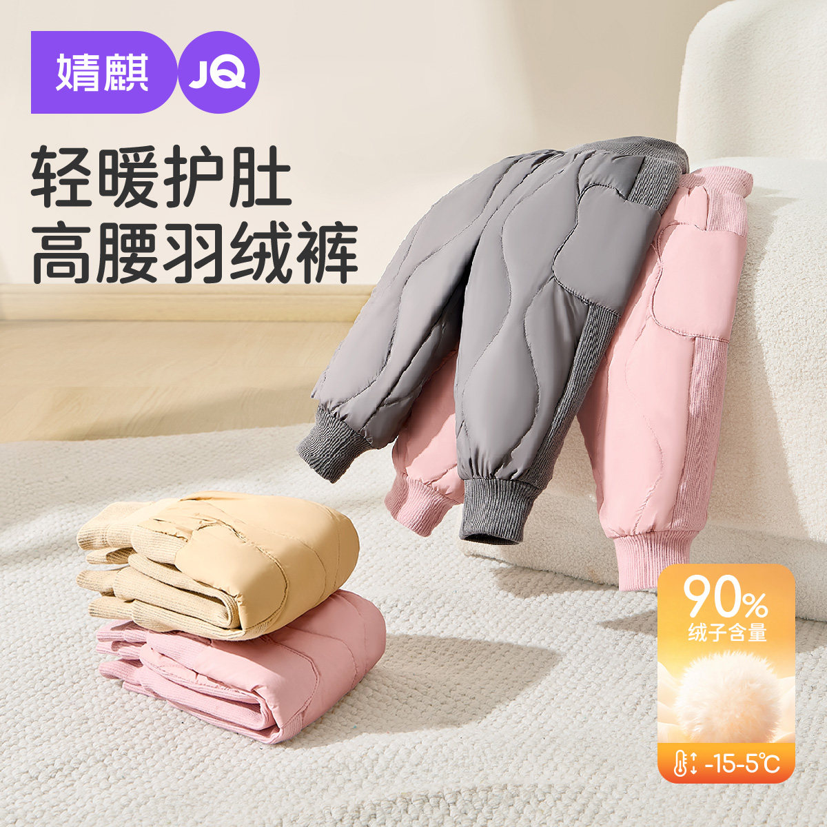 宝宝羽绒裤高腰冬季加绒外穿裤子