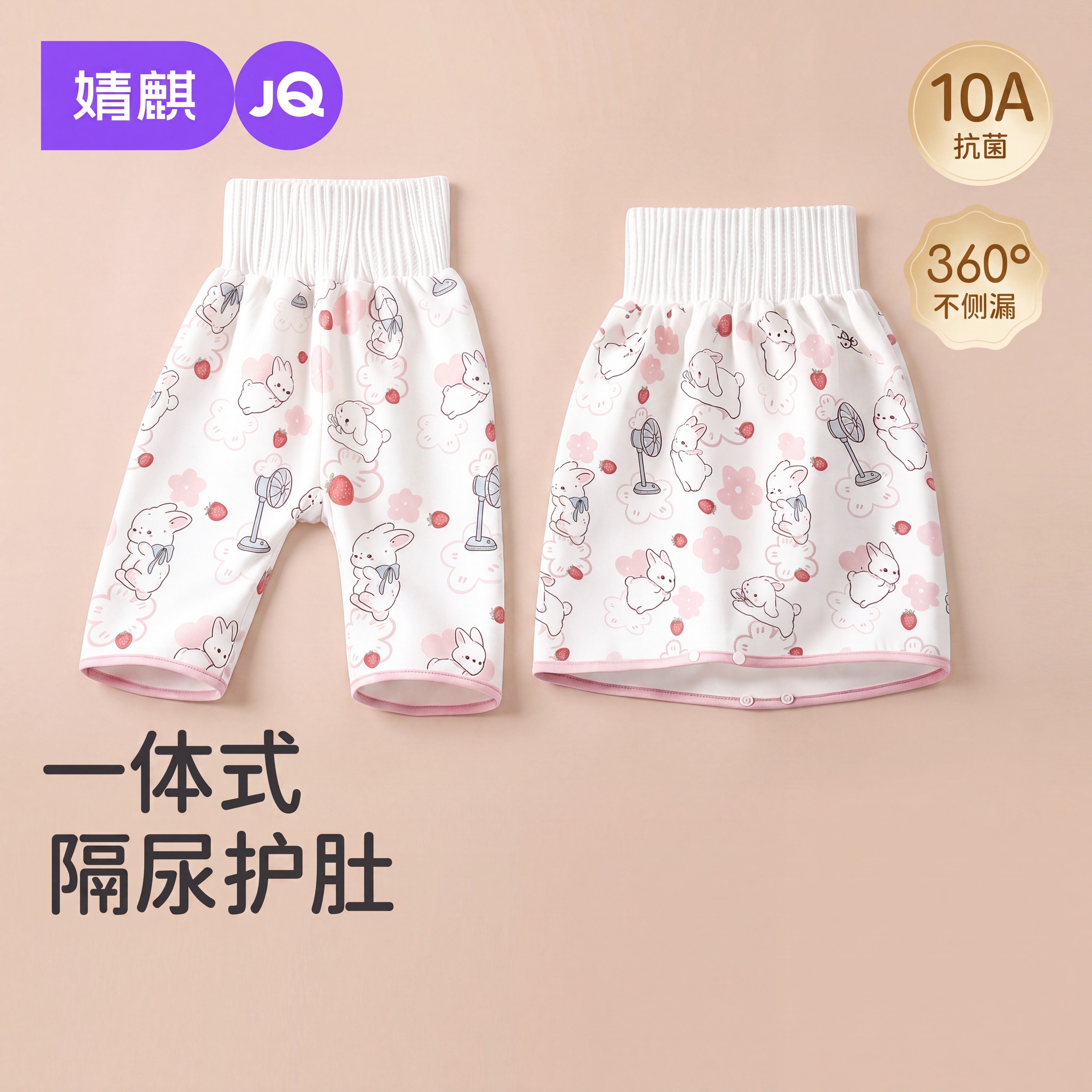 婧麒女宝夏季隔尿裙戒尿训练裤防漏透气婴儿训练裤抑菌一高腰体式