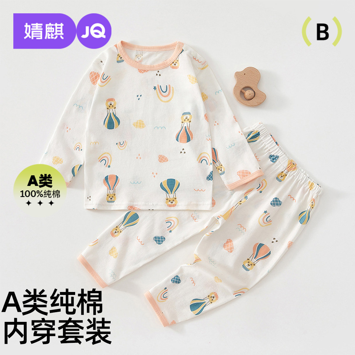 婧麒宝宝夏季内衣夏款纯棉婴儿家居服男女童平腰分体衣服秋衣秋裤