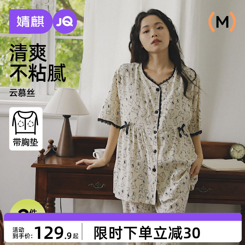 婧麒短袖月子服哺乳睡衣夏季薄款
