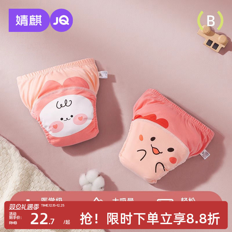 婧麒如厕训练裤戒尿不湿神器