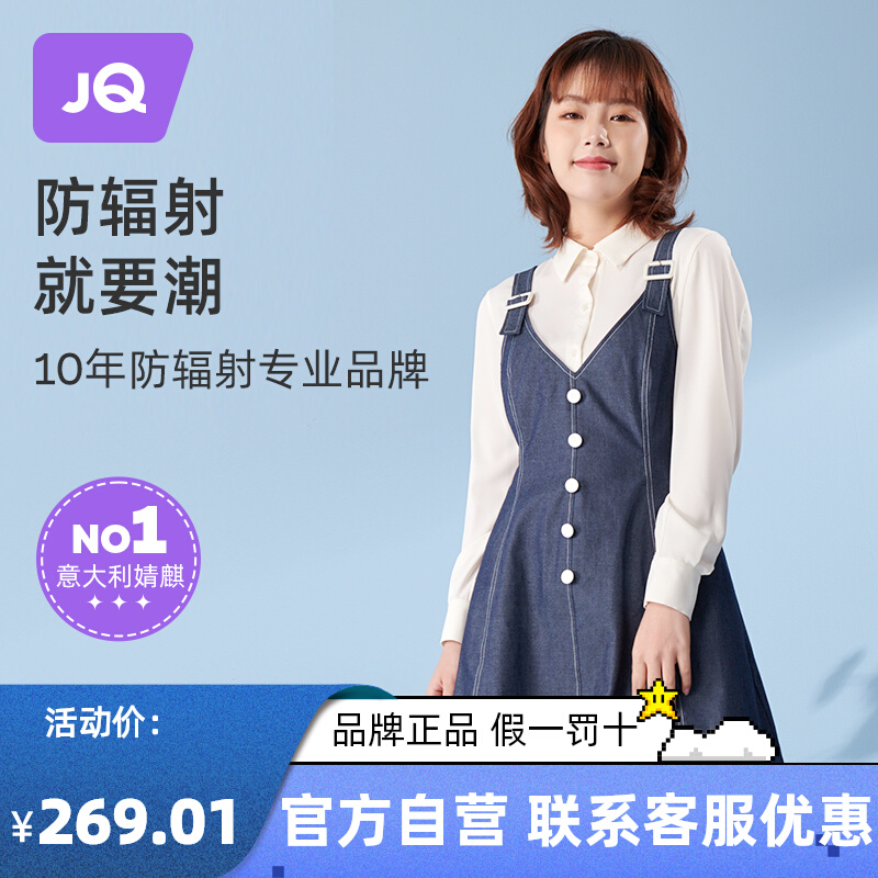 婧麒防辐射服孕妇装正品防辐射衣服女怀孕期肚兜秋冬上班隐形电脑