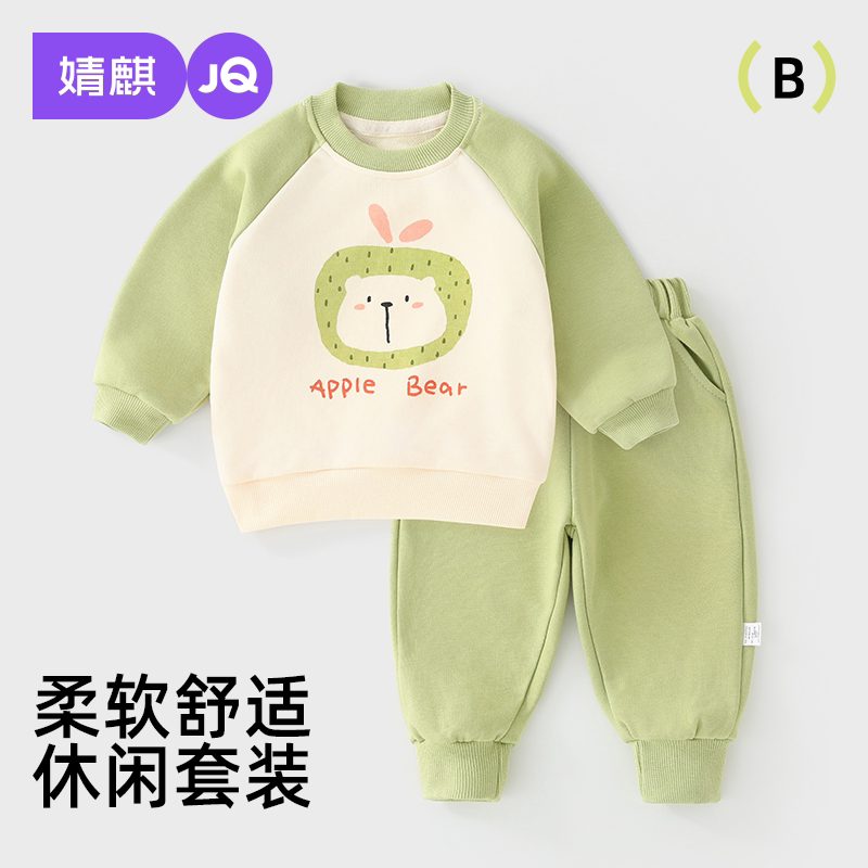 婧麒宝宝秋装套装2026新款儿童卫衣卫裤两件套男童女童衣服潮童装