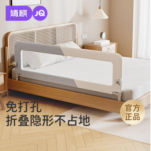婧麒儿童床护栏婴儿防摔挡板宝宝防掉床围栏床边上挡板防护栏一面