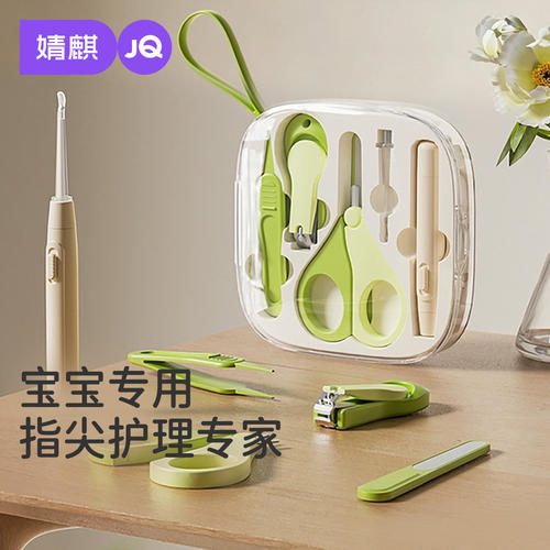 婧麒婴儿防夹肉指甲剪套装