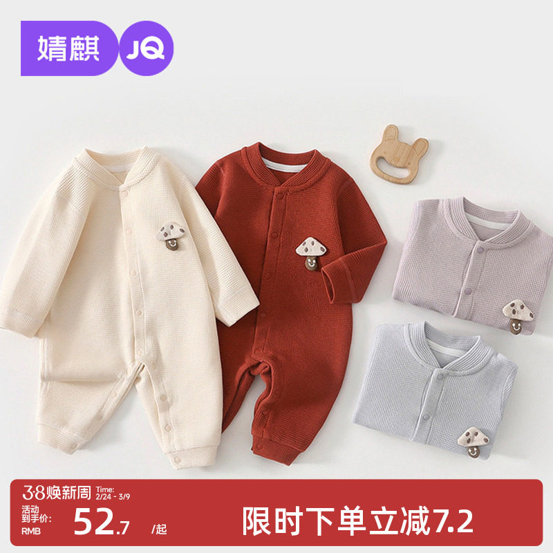 新生婴儿春秋华夫格对开连体衣