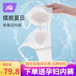 婧麒哺乳内衣夏季超薄款大码大胸显小前开扣孕期产后喂奶孕妇文胸