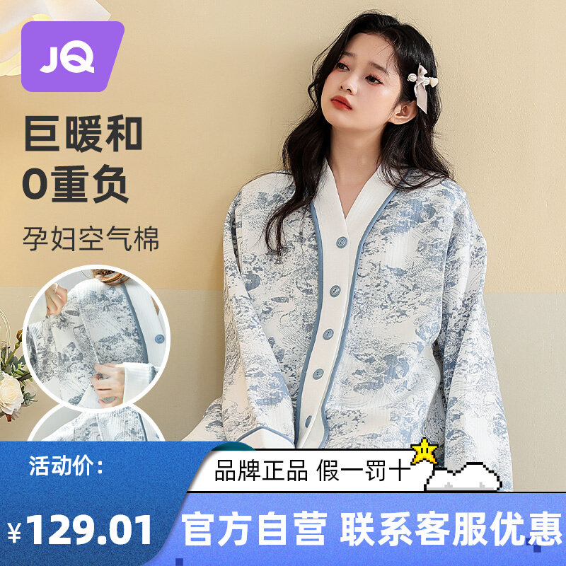 婧麒月子服秋冬纯棉产后孕妇睡衣女冬季喂奶哺乳家居服产妇出院装使用感如何?
