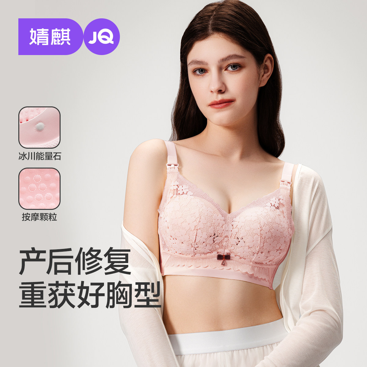 【26新品】婧麒小百合蕾丝哺乳内衣山茶花润肤聚拢防下垂孕妇文胸