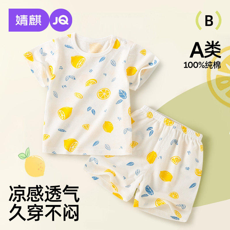 婧麒宝宝夏季短袖套装纯棉薄款
