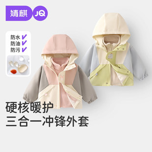婧麒女童外套2026新款冲锋外套儿童三合一保暖防水男童夹棉衣服