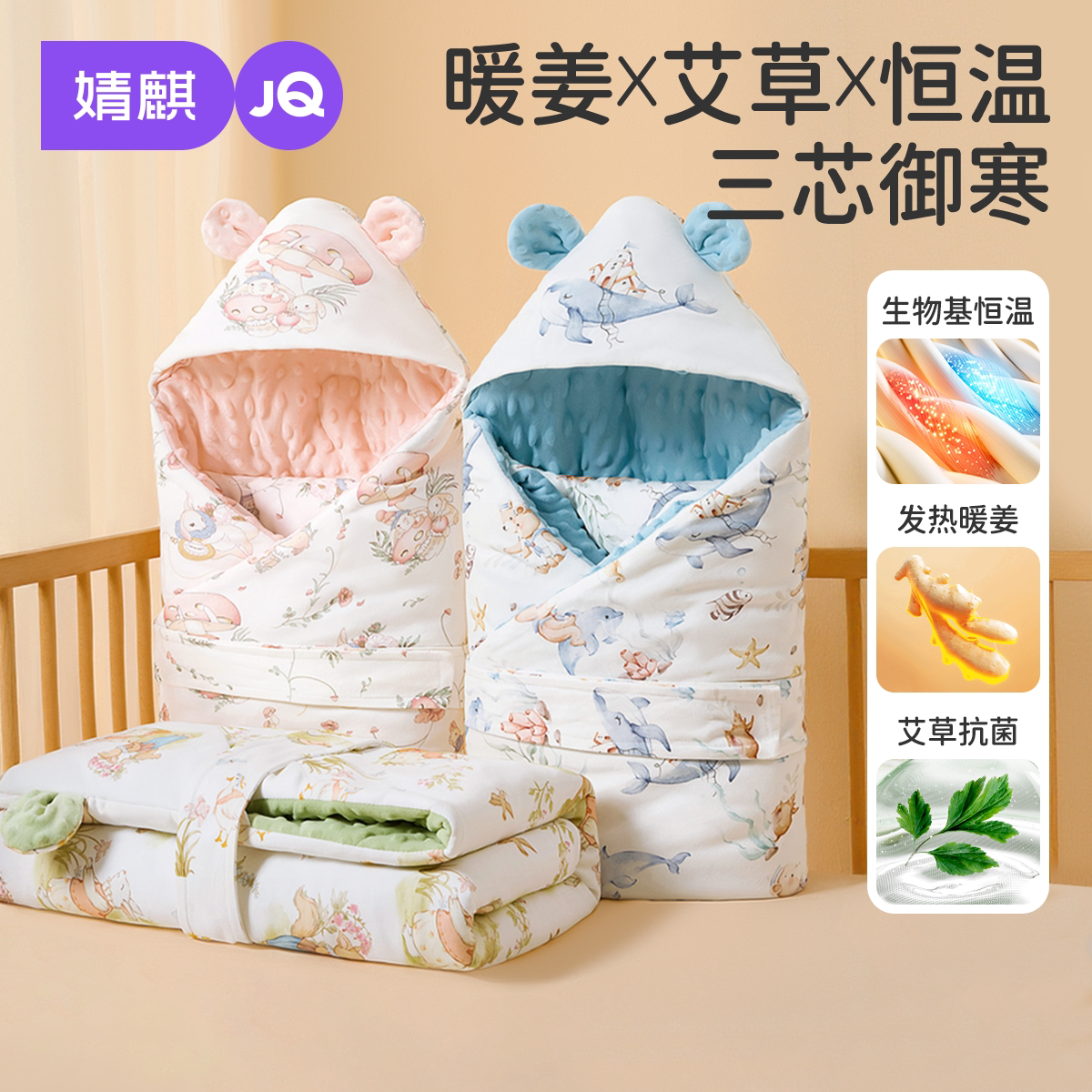 婧麒秋冬加厚婴儿抱被产房