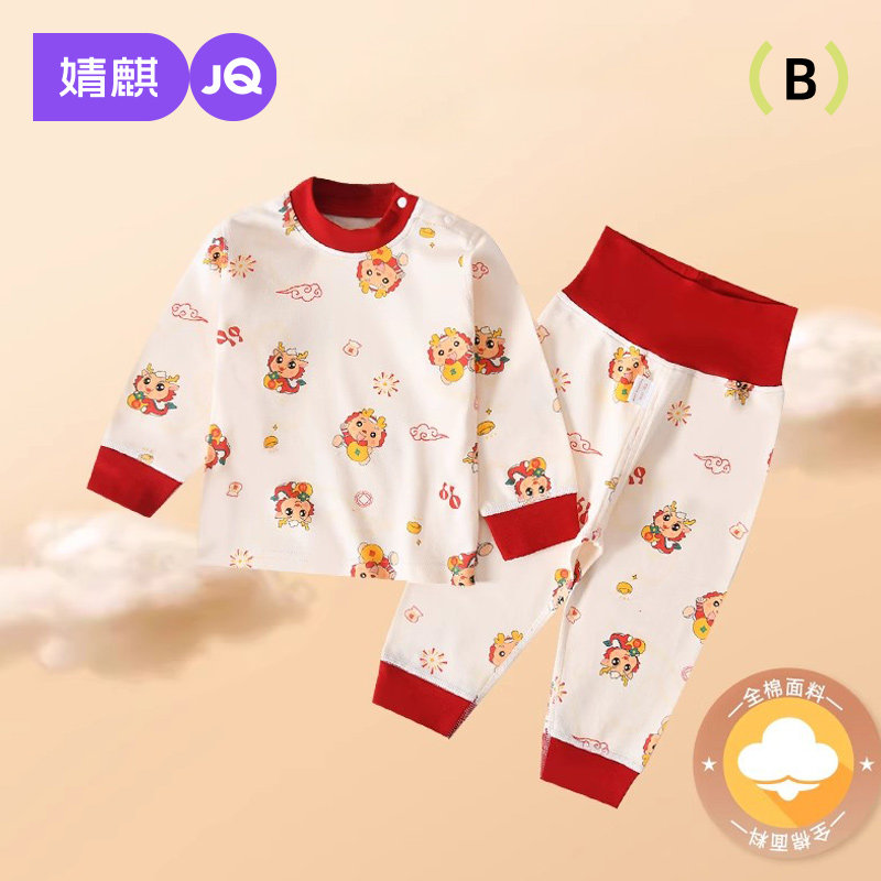 婴儿龙年内衣套装纯棉贺岁睡衣