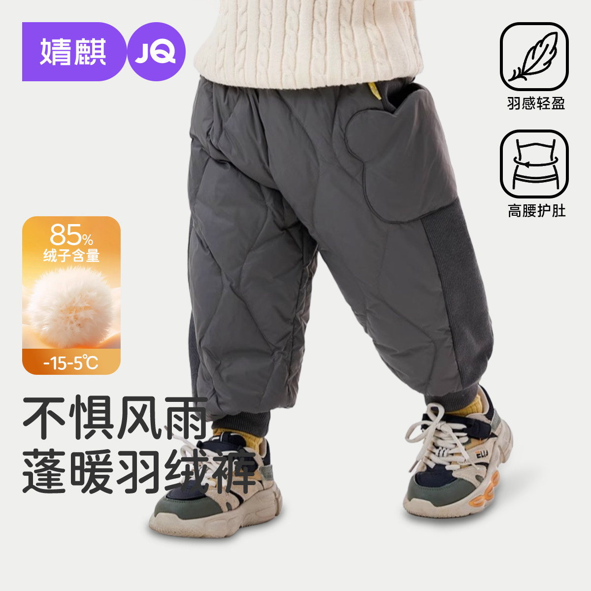 婧麒儿童羽绒裤2025新款保暖长裤