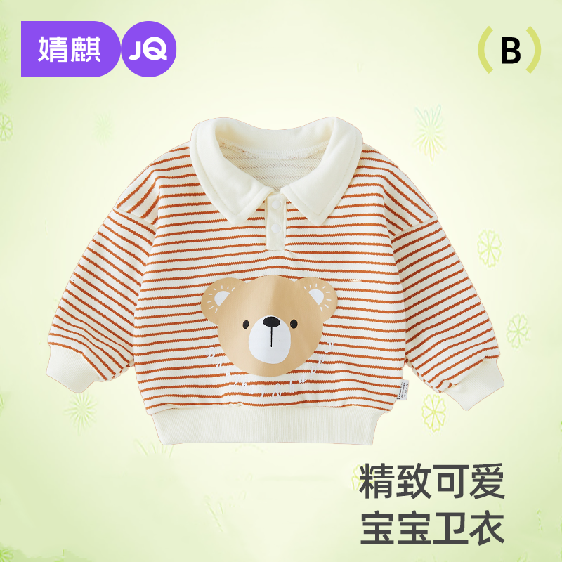宝宝卫衣春款女童春装婴儿衣服春季儿童外套男童上衣幼儿小童潮服