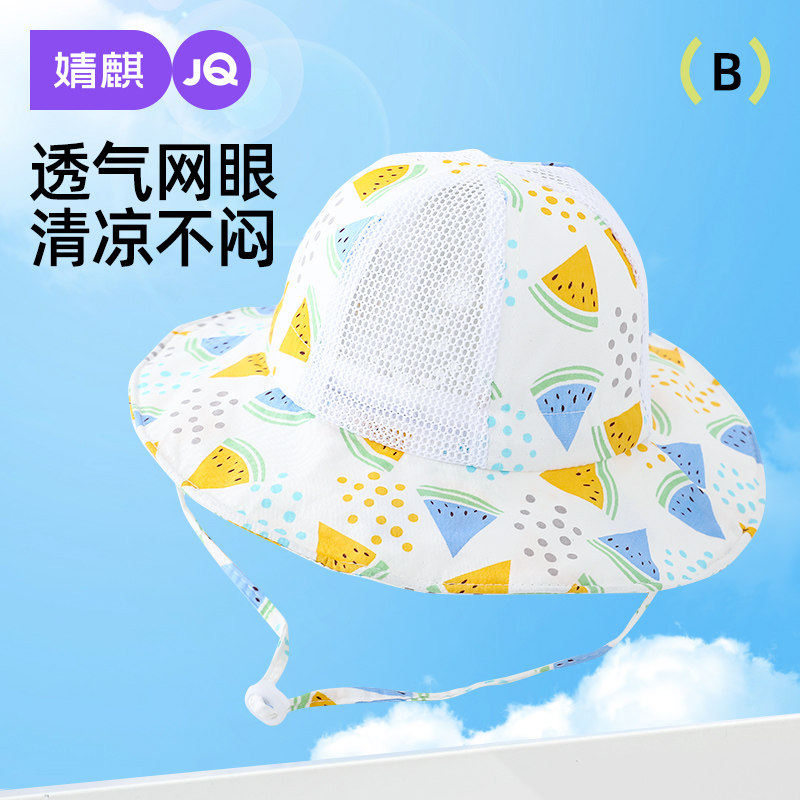 婴儿遮阳帽夏季薄款女宝宝帽子夏款儿童防晒帽男宝女童太阳渔夫帽