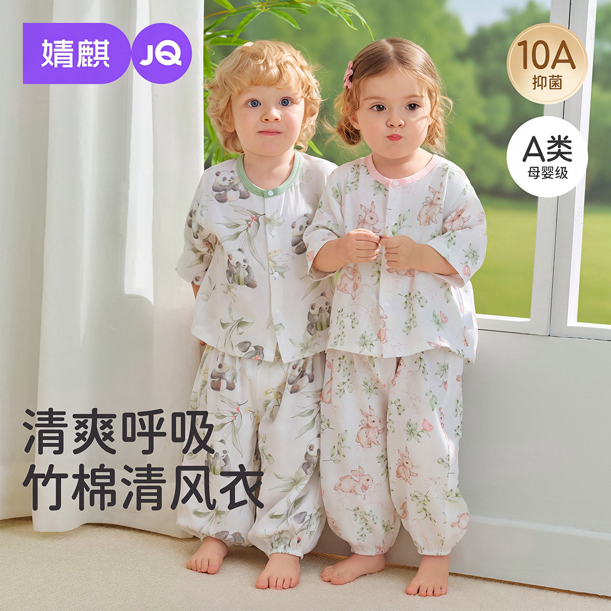 婧麒儿童睡衣竹棉纱布春秋家居服